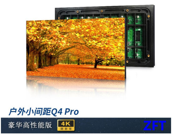 ����ȫ��Q4PRO